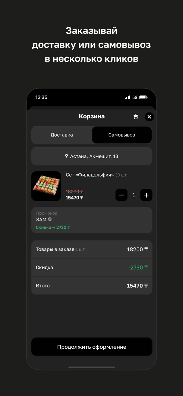 Screenshot #3 pour Abokado · Доставка еды