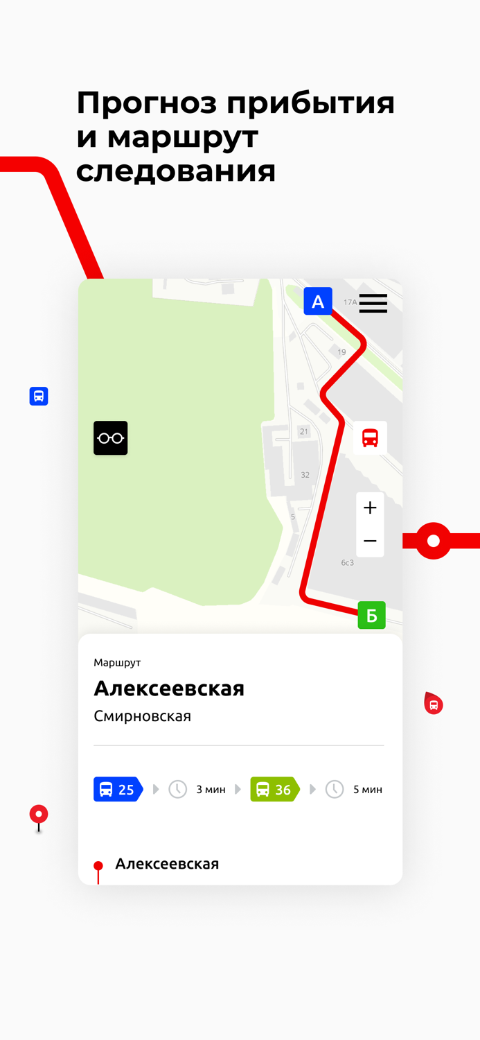 Набережные Челны Транспорт