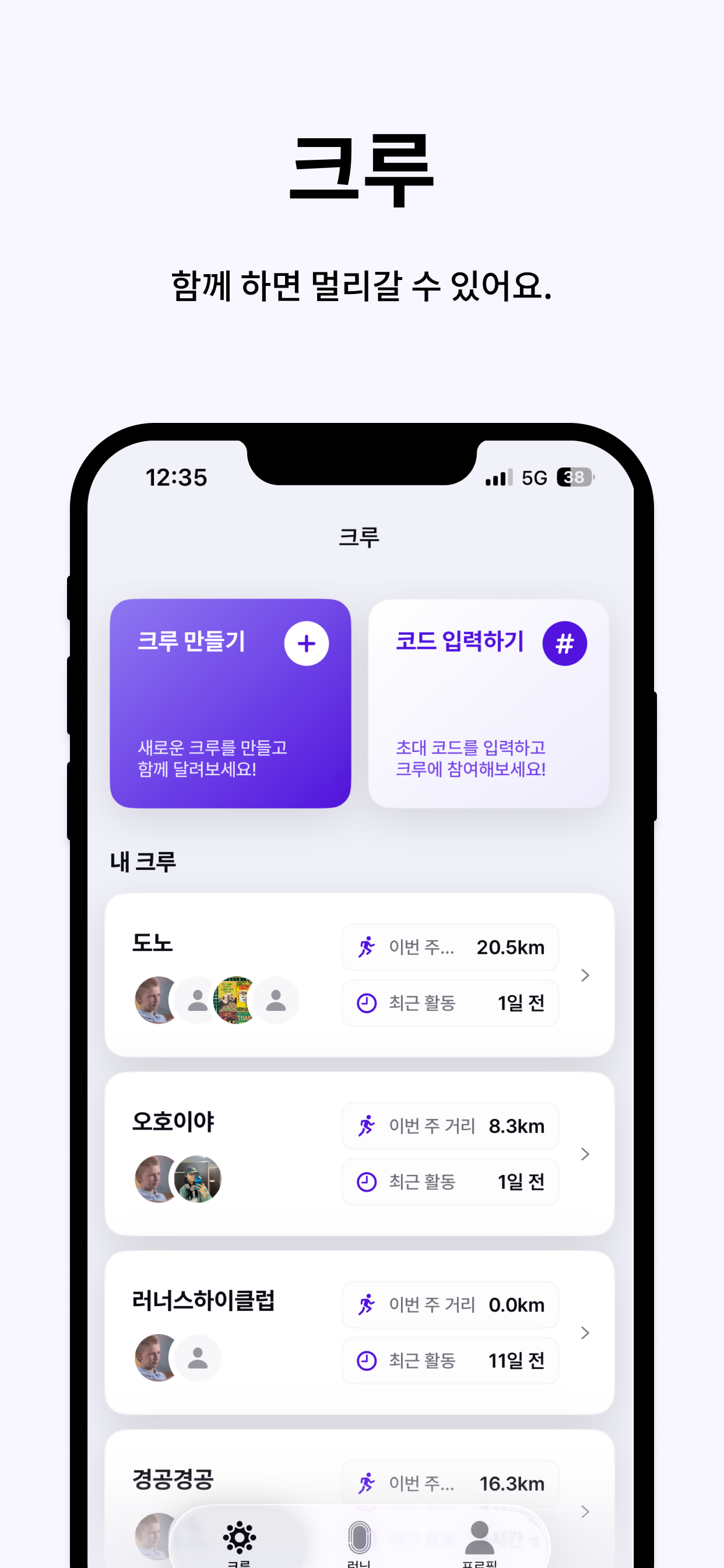 러너스하이 screenshot 5