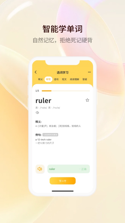 #10. 智能口语大师-英语口语听力学习软件 (iOS) 作者: Shanghai Shuwen Technology Co., Ltd.