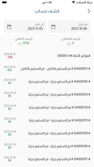 Ela Baitek Business Screenshot