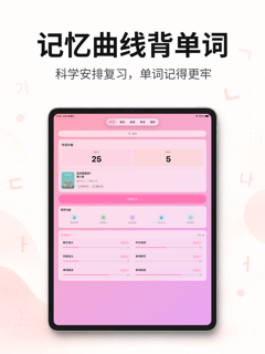 韩语学习君 screenshot 7