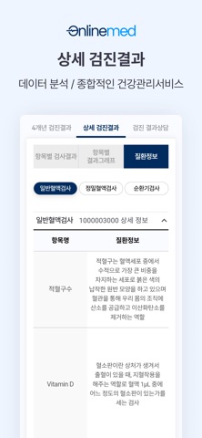 OnlineMed iPhone screenshot 7