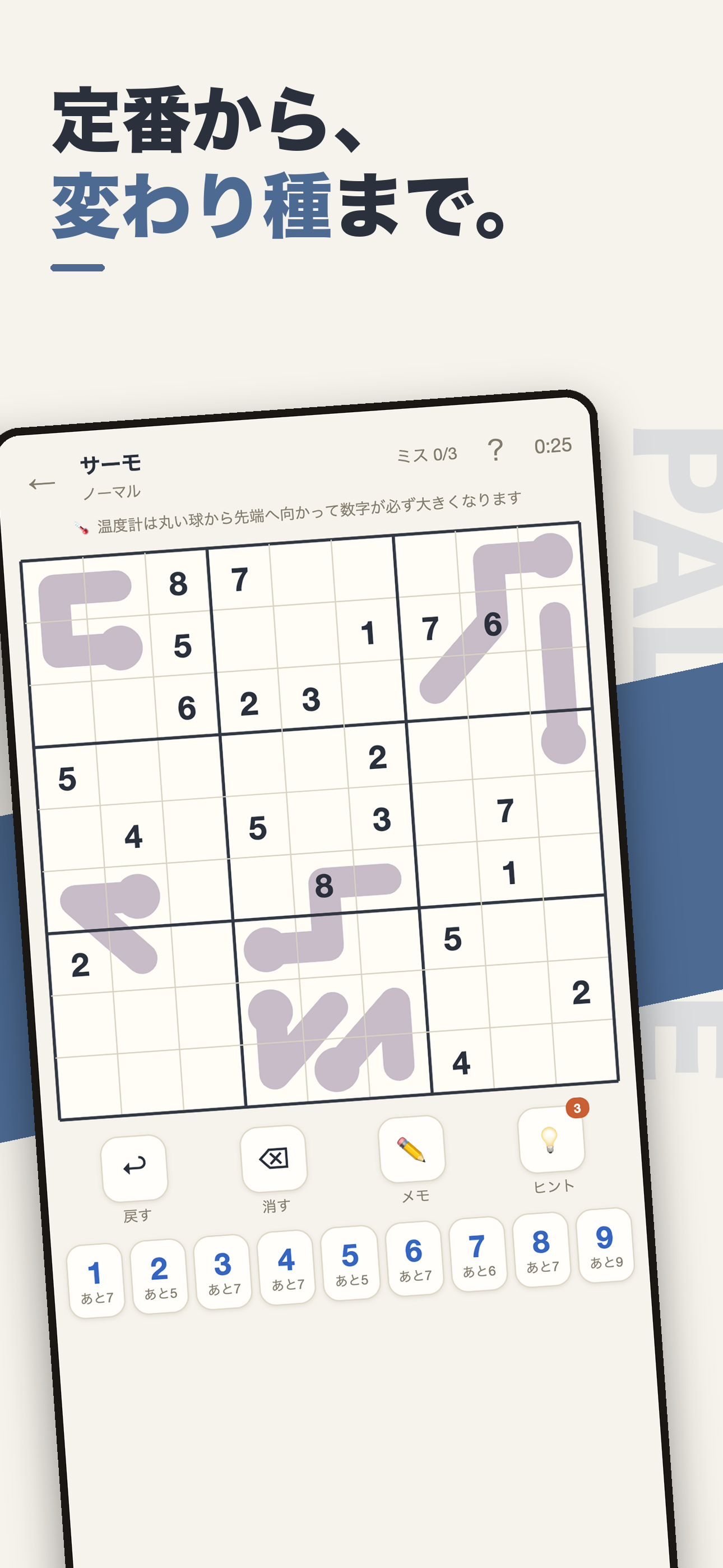 ナンプレパレット：毎日の数独パズル screenshot 2
