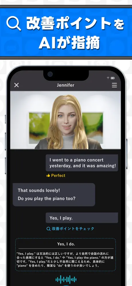 TalkfulのAIアバターと添削画面(App Storeの公式掲載画像)