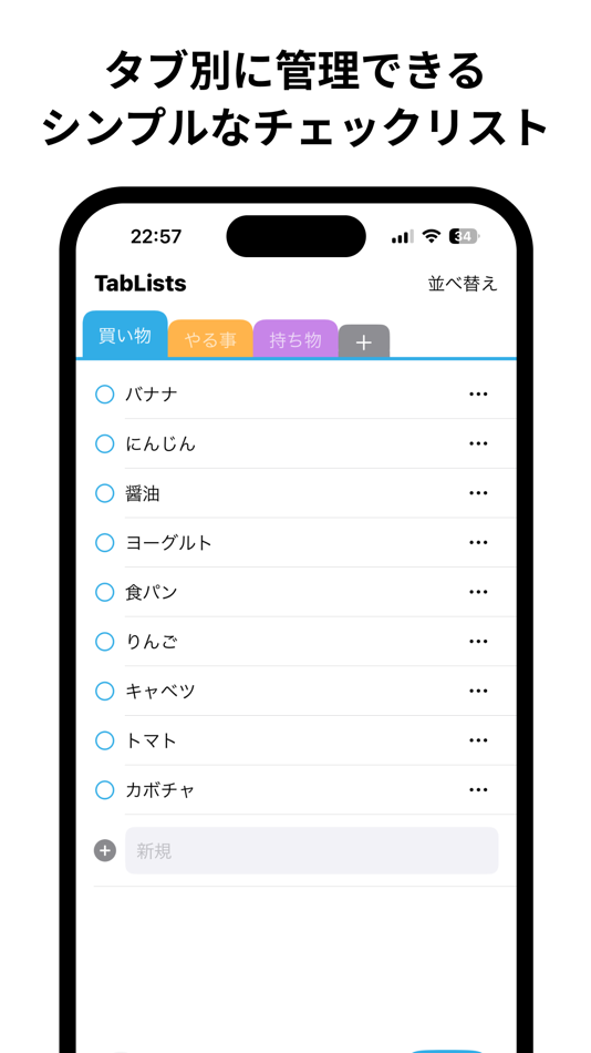 #1. TabChecklists (iOS) 来自: Shota Higa