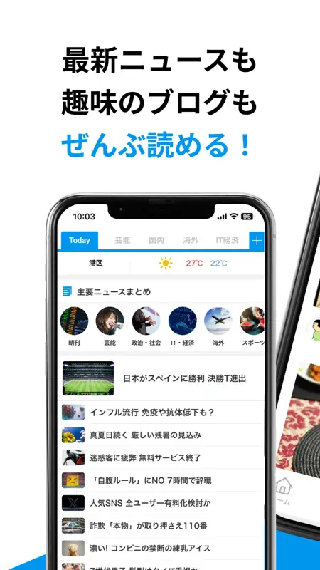 ライブドア 最新ニュースから人気ブログ、注目のまとめまで screenshot 1 of 6