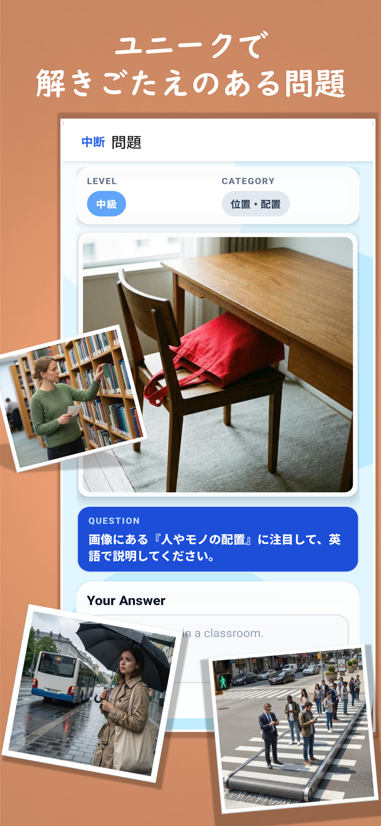 写真で英作文