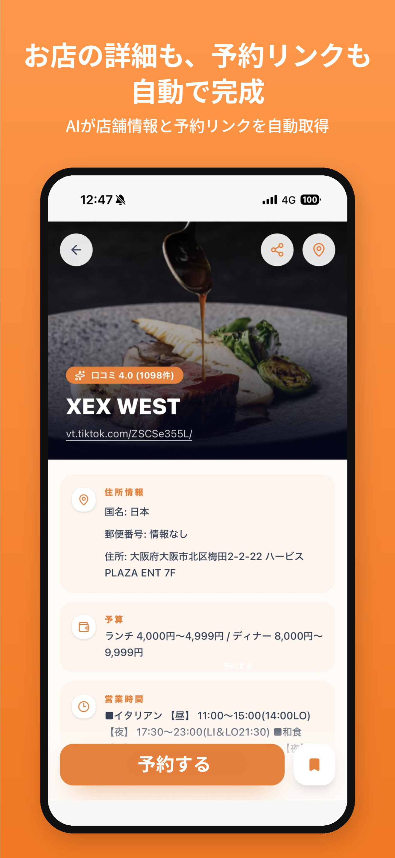 DineClip(ダインクリップ)：SNSのお店を保存 screenshot 4