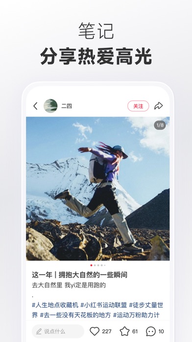 小红书 –无水印保存 截图 2