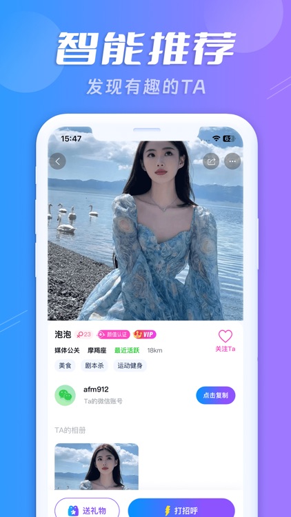 蜜搭—附近约玩同城交友APP