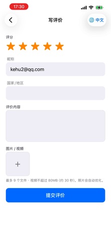 Hairui Ropa Screenshot 5 of 5