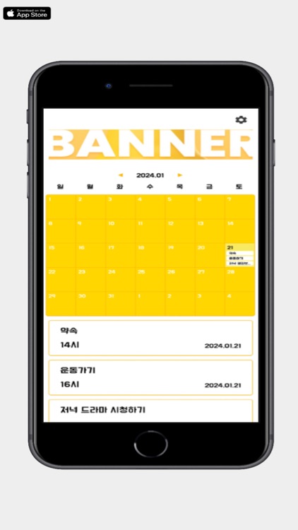 스케줄 다이어리