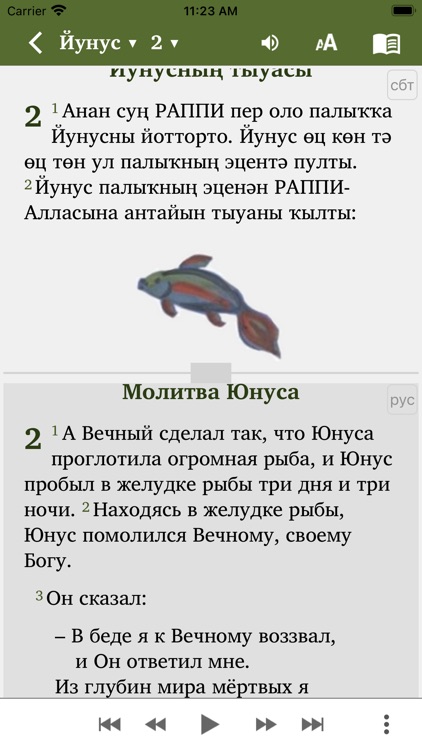 Иске Йасмалар себертатар телтә