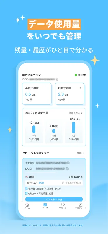 eSIMなら Almond eSIM -国内・海外 eSIM screenshot 6 of 8