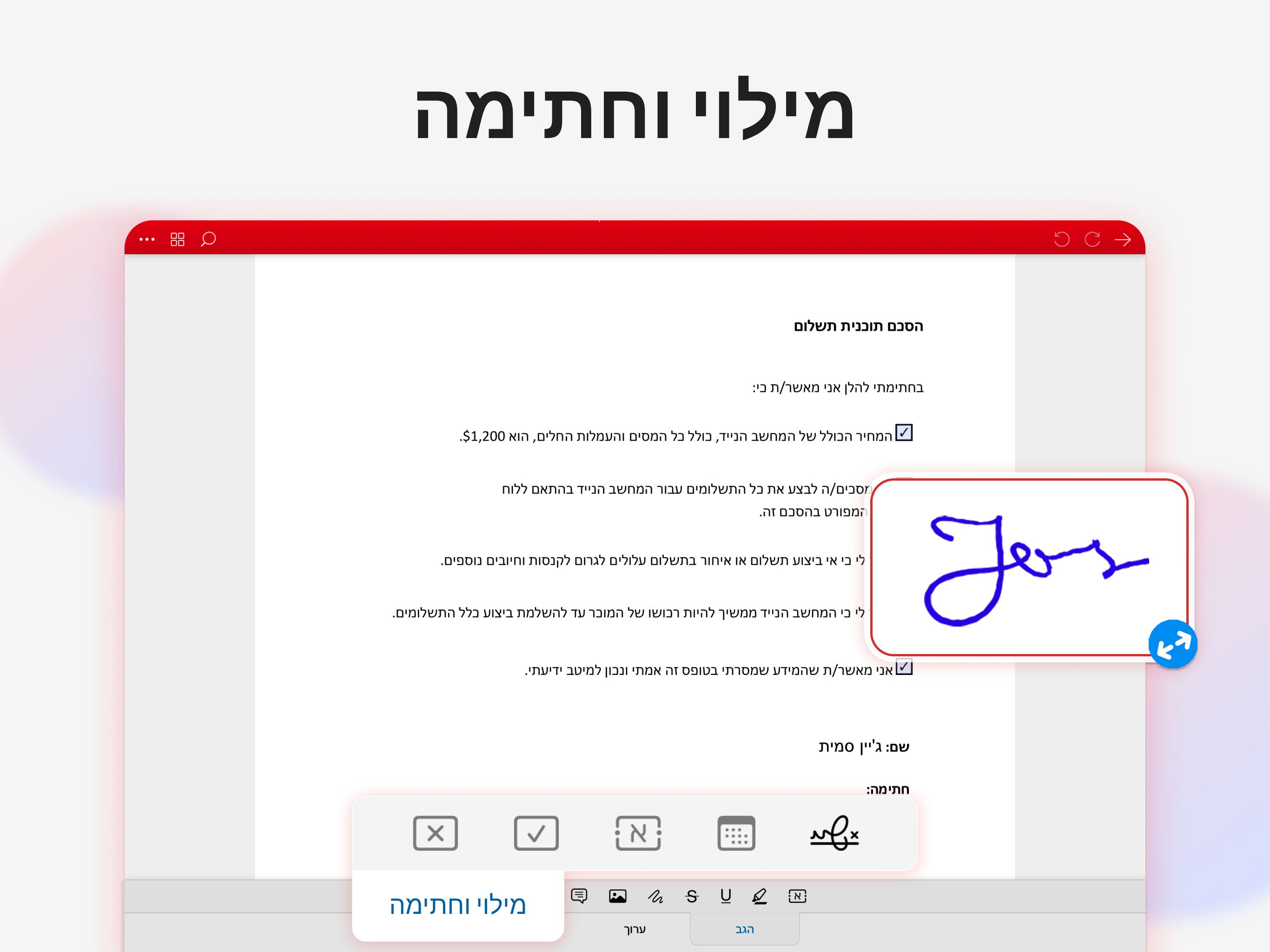 https://is1-ssl.mzstatic.com/image/thumb/PurpleSource221/v4/29/9c/98/299c9859-d662-9f31-5aeb-46d46e5e37ef/05_Hebrew_MobiPDF_iPad.png/2732x2048.png