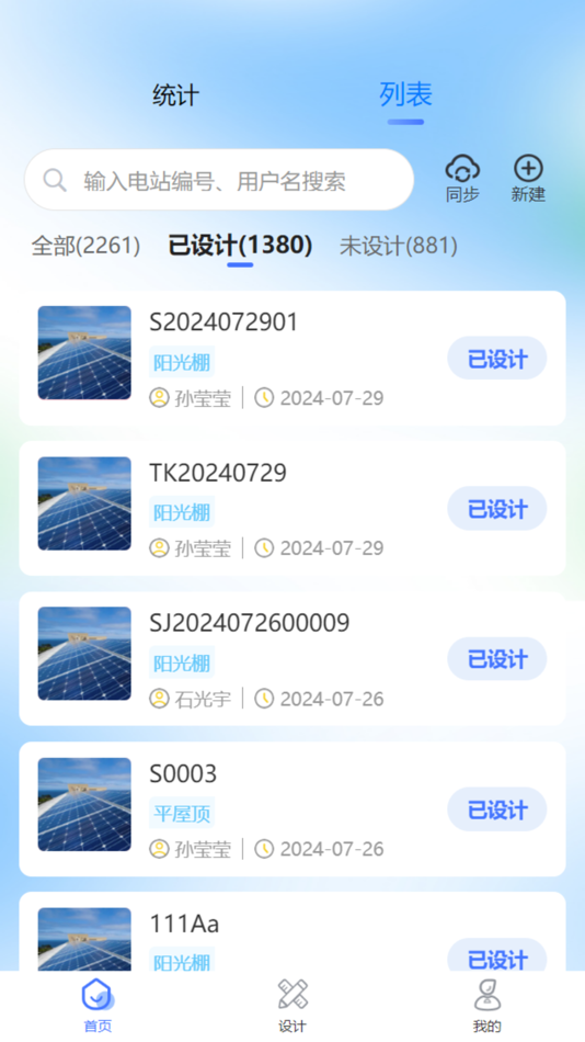 #3. 昇图 (iOS) 게시자: 点点云智能科技有限公司
