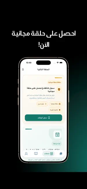 Moratel - مرتل screenshot 2