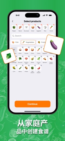 智能食谱生成器&个性化食谱助手 screenshot