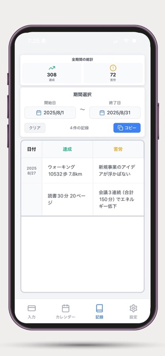 WinStruggle Screenshot 4 of 5