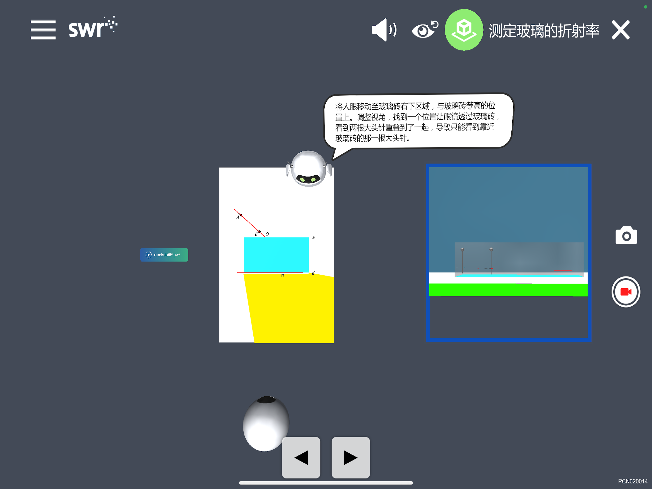 实境增强实验系统