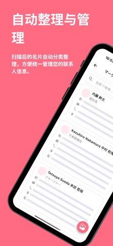 Boxcard - AI名片扫描 screenshot