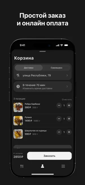 Рестопаб гренки: доставка screenshot 4