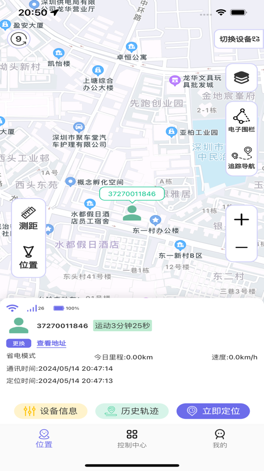 #2. 云相伴 (iOS) 由: 维 范