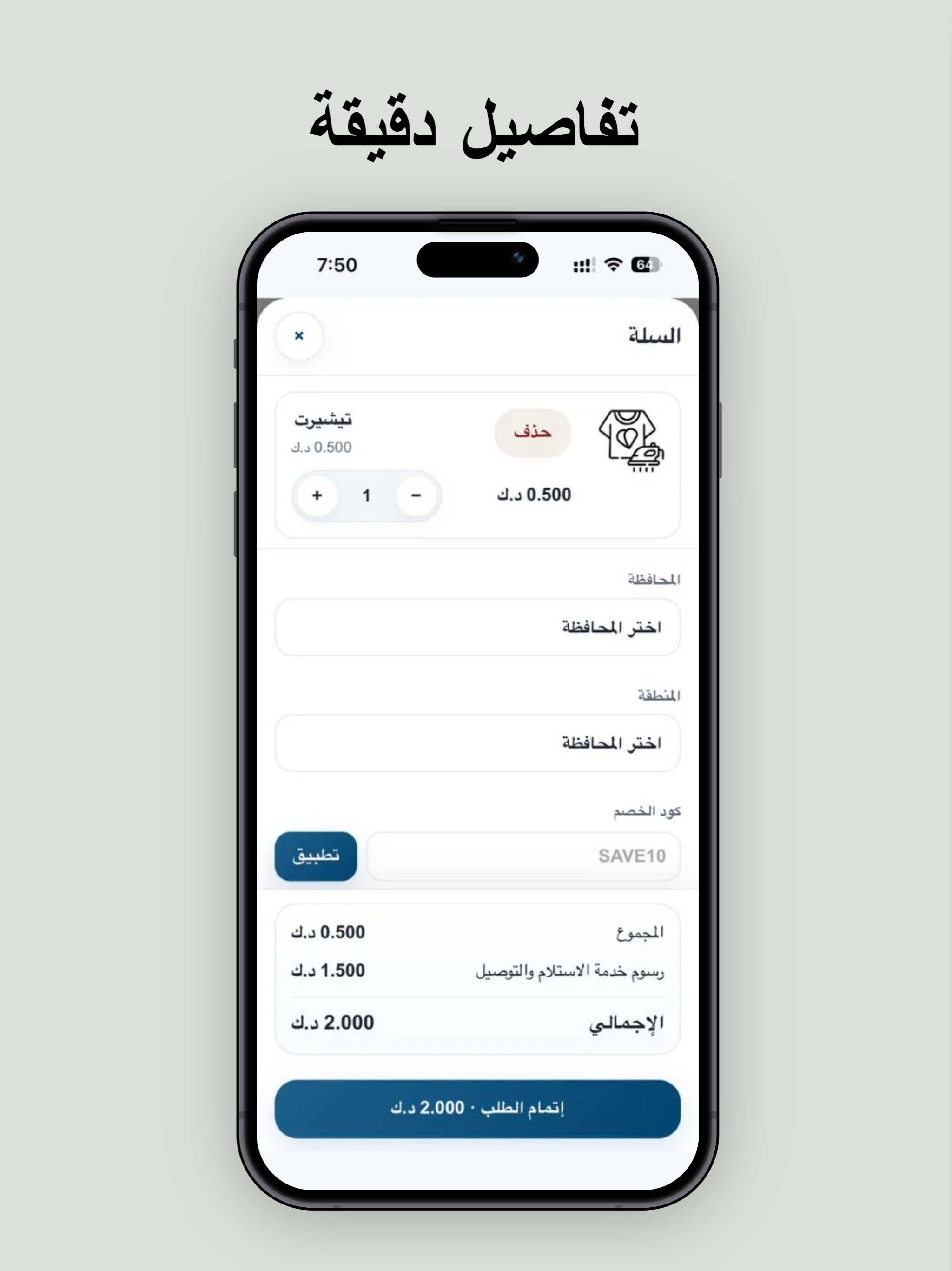 مصبغة رغوة screenshot 8