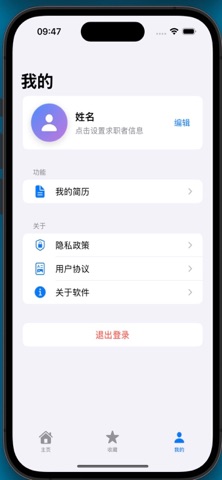 职航罗盘 screenshot