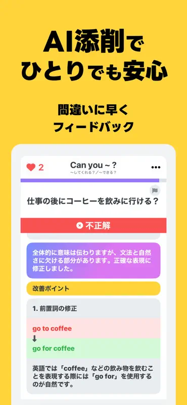 瞬間英作文 HelloEar 日常英会話・英語フレーズ練習 screenshot 4 of 9