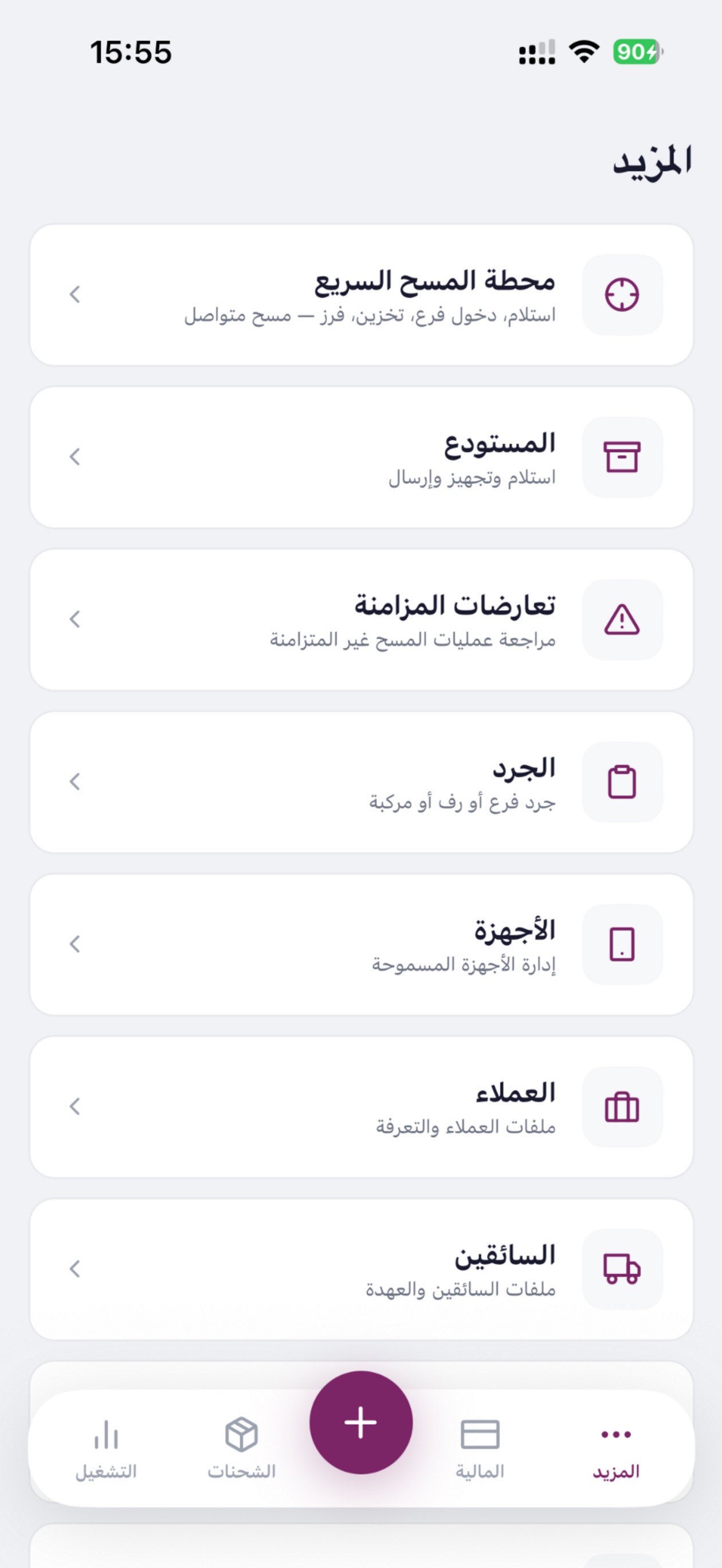 Screenshot 4 of wassli وصّلي