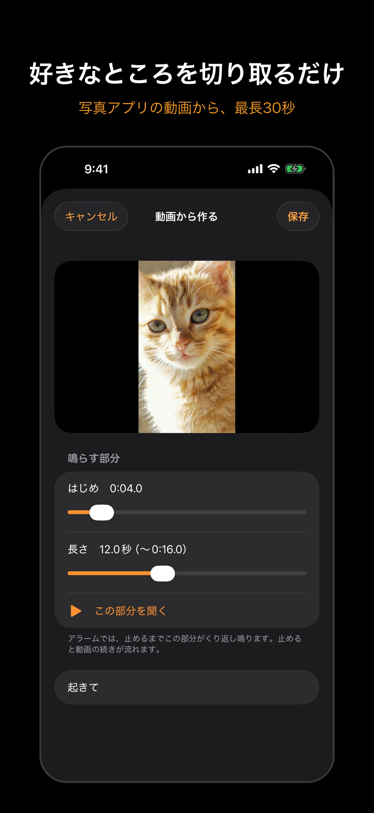 Screenshot 3 of 推しリマインダー