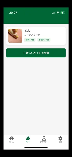 レプトモ screenshot 2