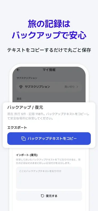 Tabii: 旅行家計簿・旅費・為替を自動記録 screenshot 7 of 7