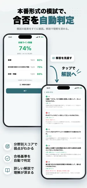 工事担任者 二級デジタル通信 2026年版 問題集 一問一答 screenshot 4