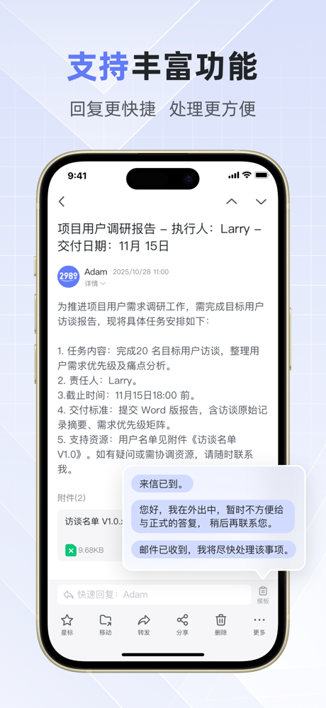 2980邮箱--多益网络旗下的邮箱产品 screenshot 3