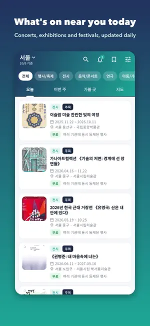 Korea Culture Events Today screenshot 4