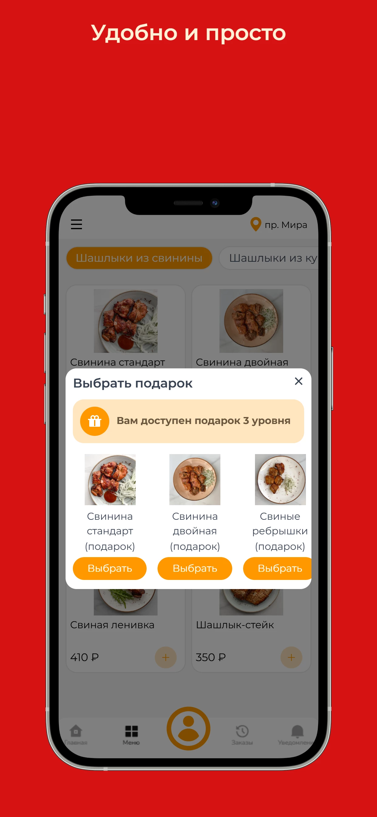 Шашлычный дом screenshot 3