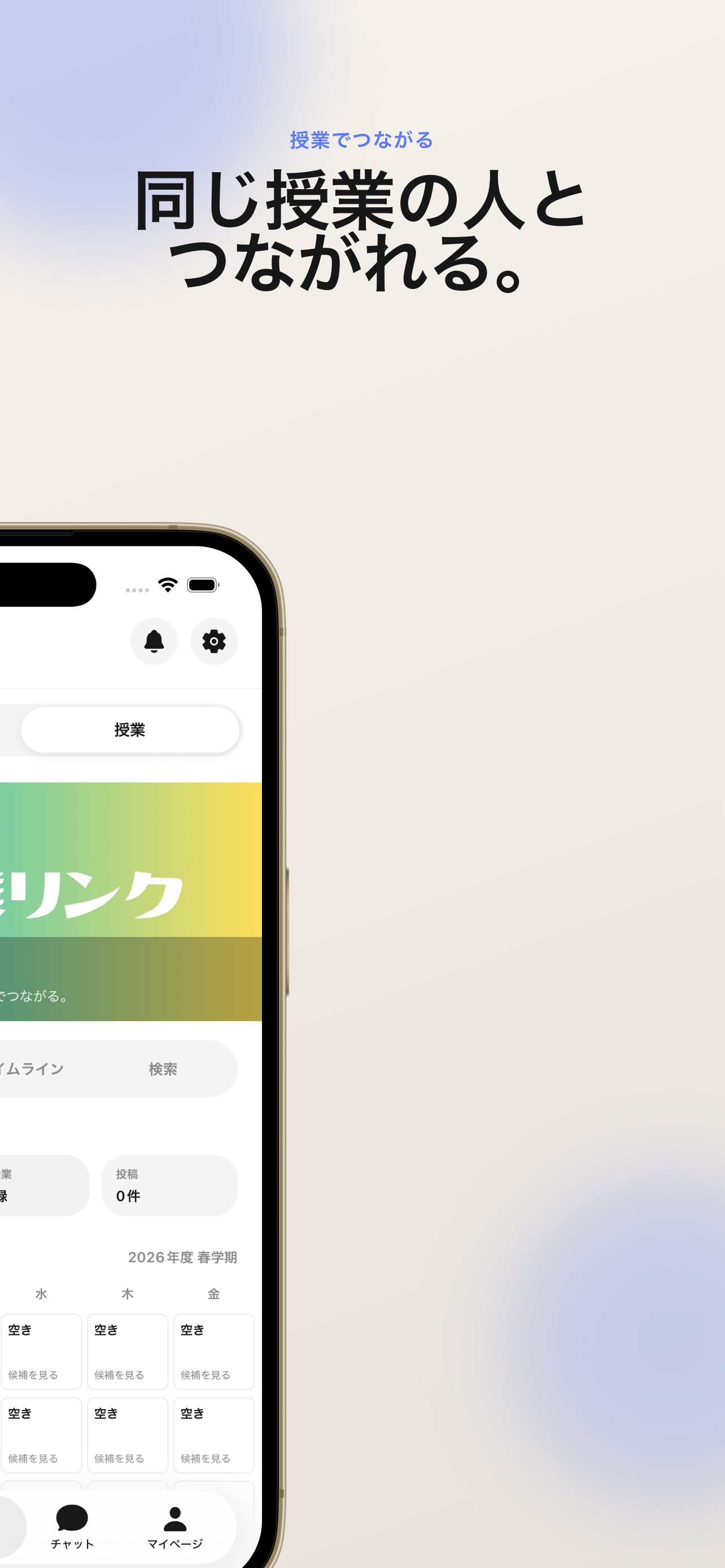 リツフレ screenshot 2