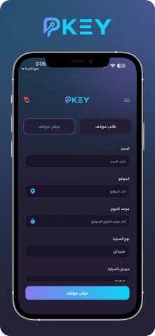 Pkey - Parking Spot screenshot