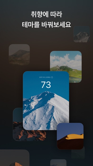 파노라: 실시간 스트레스 워치 iPhone screenshot 8