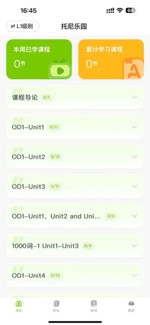 托尼乐园 screenshot 1