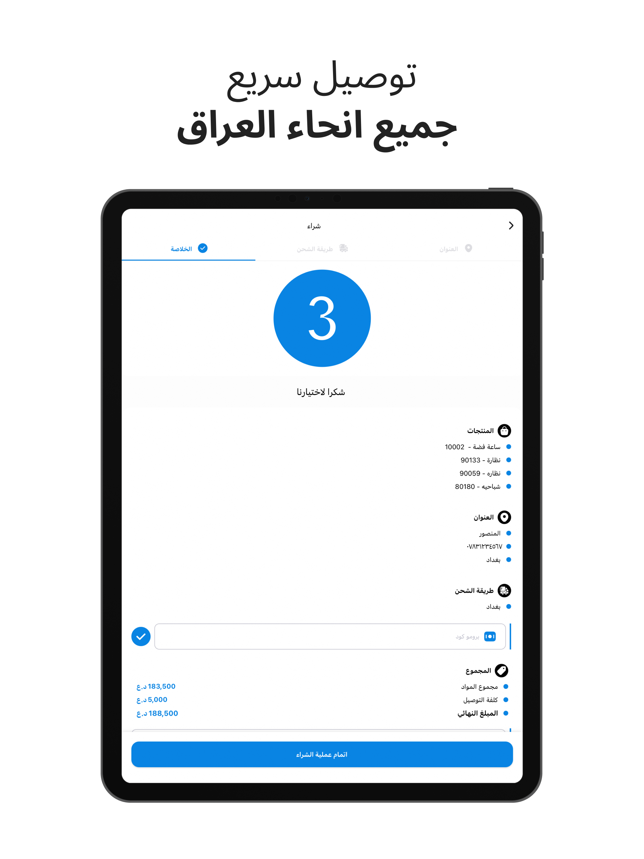 Juman screenshot 10