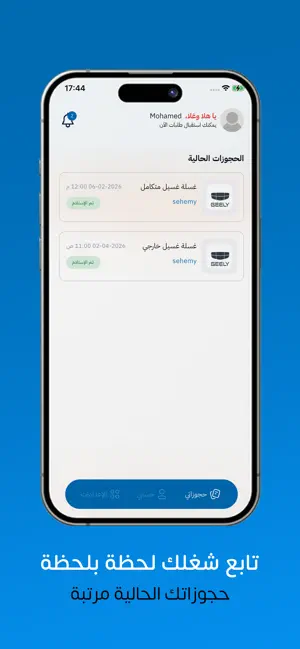 Baraq Employee screenshot 2