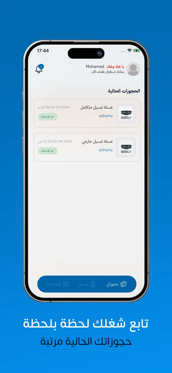 Screenshot #2 pour Baraq Employee