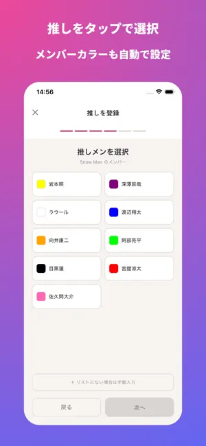 きらメモ - 推しとのきらきら時間を、ぜんぶ記録 screenshot 2