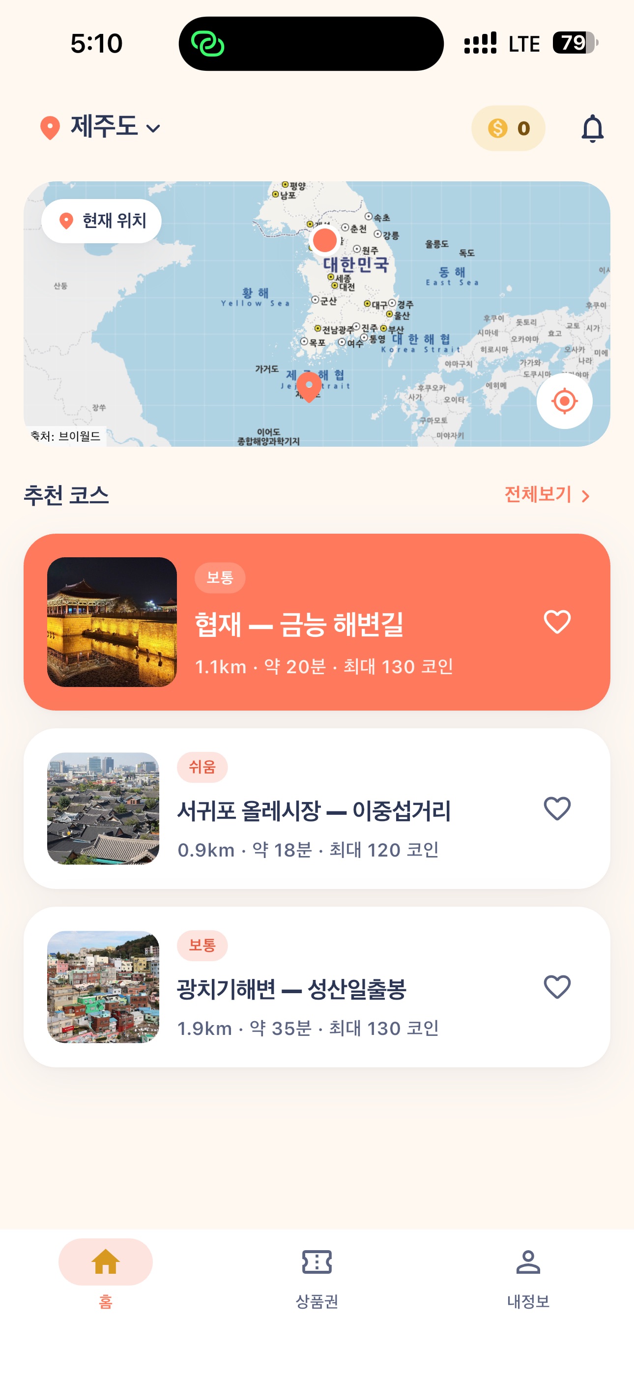 Screenshot 2 of 돈內한바퀴