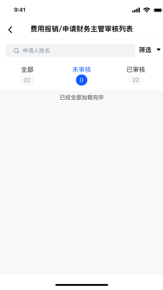 #3. 融代贝 (iOS) 由: 广州代贝科技有限公司