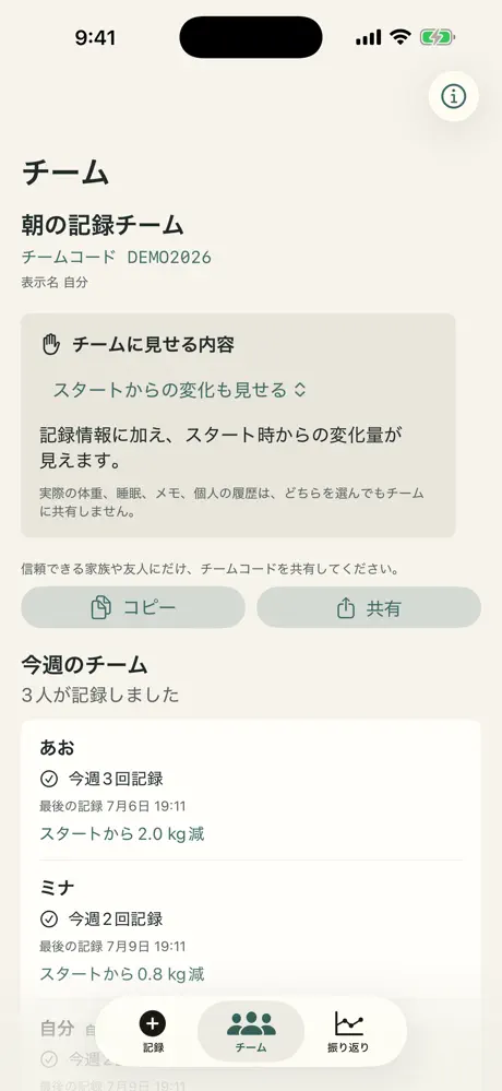 YASETOMO screenshot 3